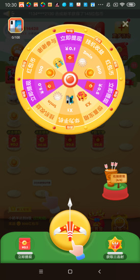 趣賺小肥羊紅包版正版下載