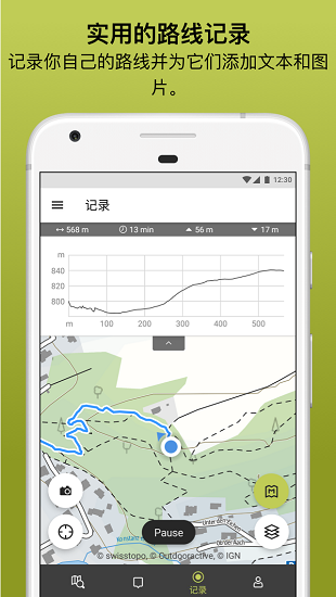 Outdooractive官方版 v3.7.1 安卓版 1