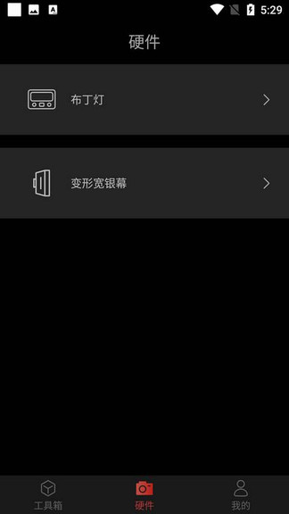 畫(huà)質(zhì)助手修改器120幀 v8.2.7 安卓版 1