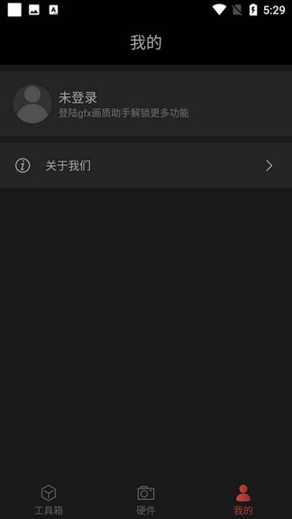 畫(huà)質(zhì)助手修改器app