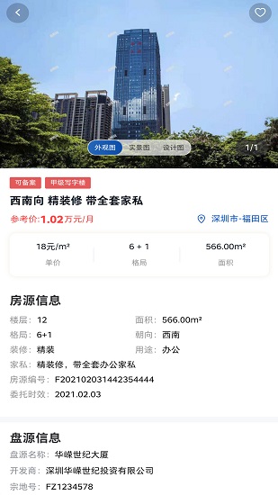 博邦管家官方版 v2.1.7 安卓版 1