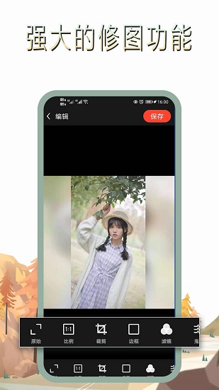 圖片修圖編輯 v3.0.1 最新版 0
