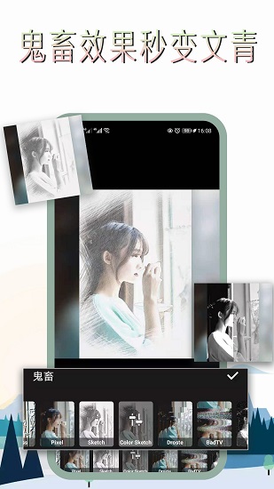 圖片修圖編輯 v3.0.1 最新版 1