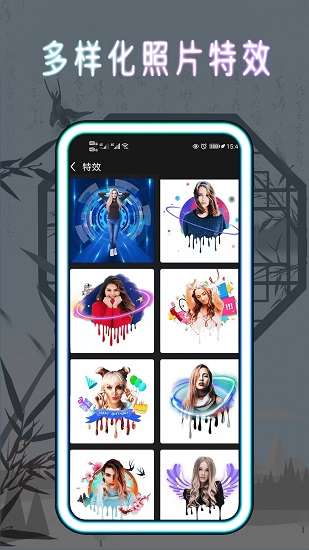 圖片修圖編輯 v3.0.1 最新版 3