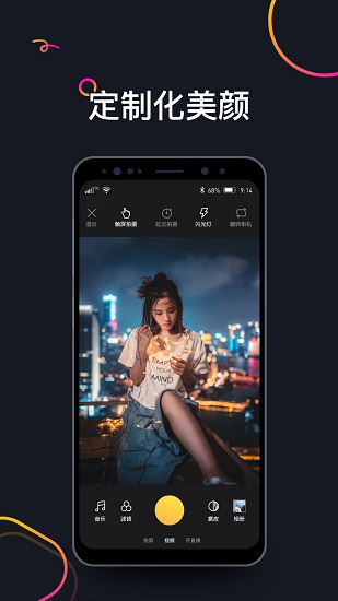 哈羅短視頻軟件 v1.6 安卓版 2
