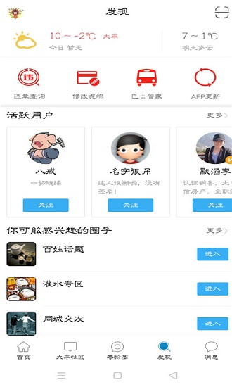 大豐零距離最新版 v4.6.7 安卓版 0