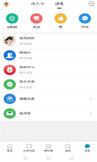 大豐零距離最新版 v4.6.7 安卓版 1