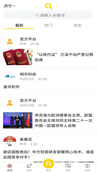 速尋 v1.0.2 安卓版 0