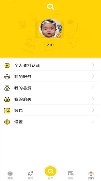速尋 v1.0.2 安卓版 1