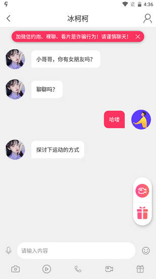 趣語(yǔ)app v1.3.5 最新版 3