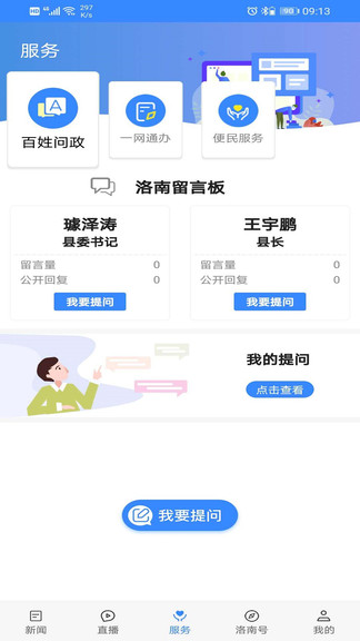 愛洛南app