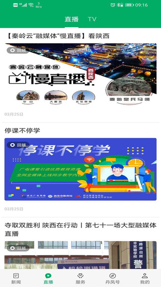 爱丹凤 爱丹凤app
