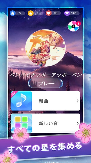 樱花钢琴游戏在线版 v1.8 安卓版0