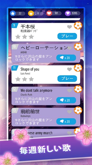 樱花钢琴游戏在线版 v1.8 安卓版1