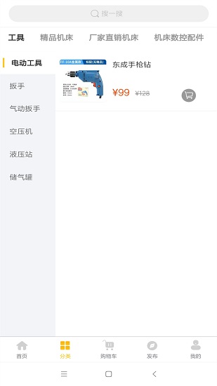 翔騰官方版 v1.0.6 安卓版 1