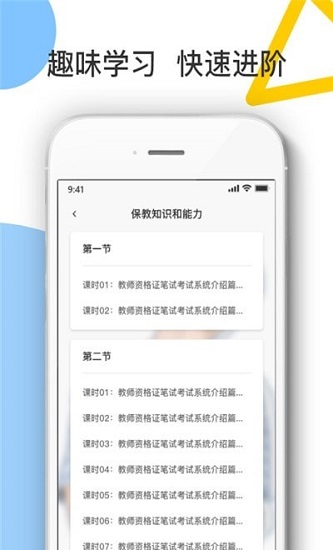 考教師寶典 考教師寶典app