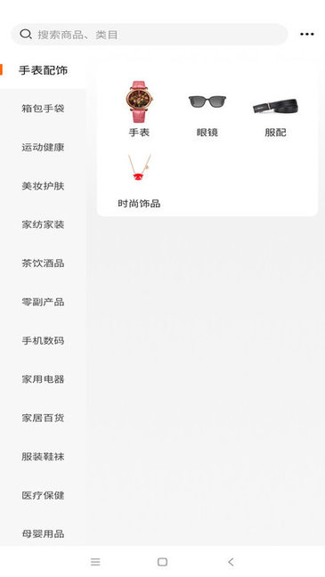 時(shí)時(shí)拼商城 v1.1.3 安卓版 0