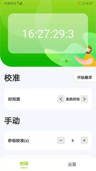 zk助手ios版 v4.3.1 官方手機(jī)版 0
