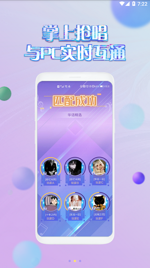 掌上炫舞蘋果系統(tǒng) v1.2.5 iphone版 0