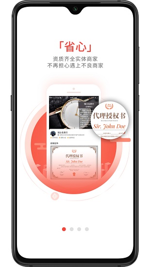 織網(wǎng)物聯(lián)app v3.0.6 安卓版 1