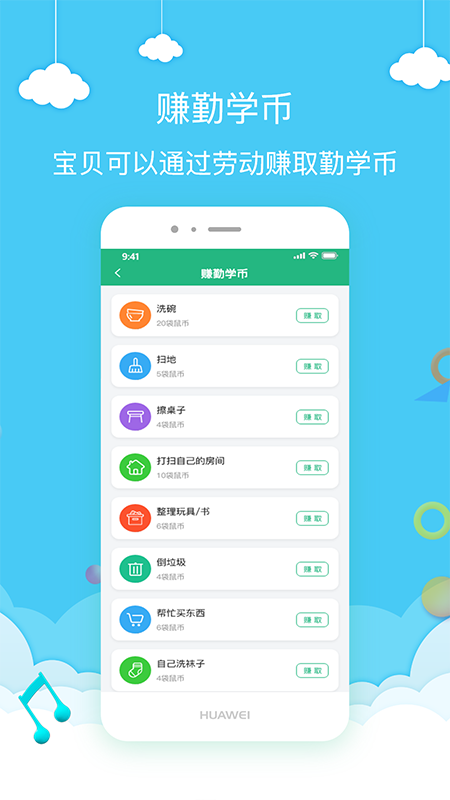 護航家 v2.6.5 安卓版 3