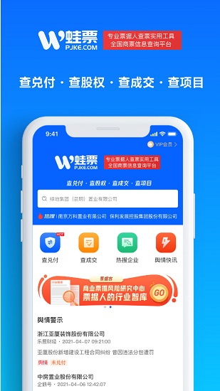 蛙票最新版 v1.0.17 安卓版 0