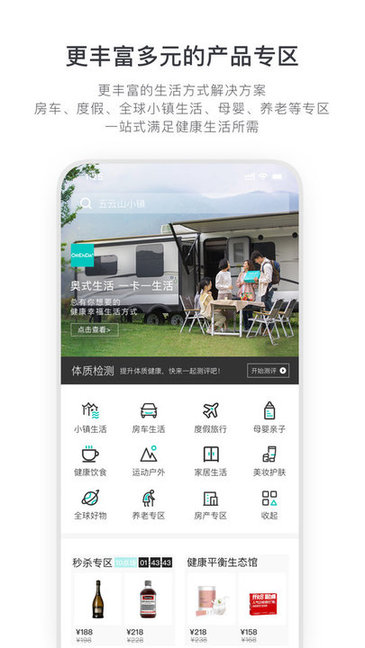 奧式生活平臺(tái) 奧式生活app下載