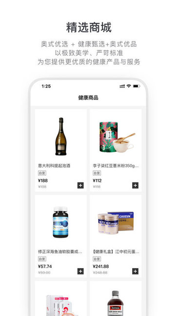 奧式生活平臺(tái) 奧式生活官方軟件下載