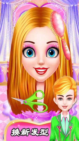 公主游樂(lè)園小游戲 v1.5 安卓版 2