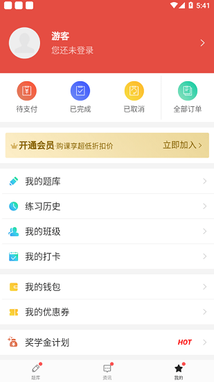 速过通 速过通app