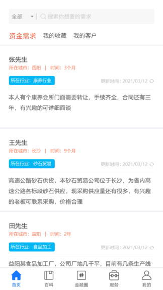 金號角官方版 v1.1.0 安卓版 0