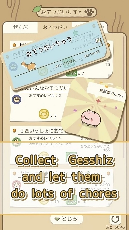 嚙齒小伙伴與木之家手游 v1.0 安卓版 1