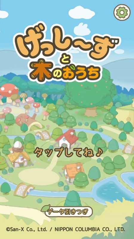 嚙齒小伙伴與木之家手機版下載