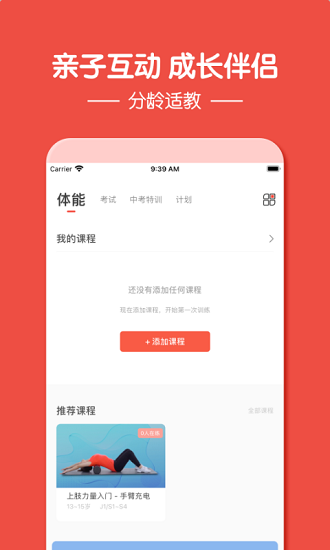 動(dòng)聯(lián)青少兒最新版 v1.4.3 最新版 3