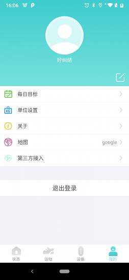 vfit健身俱樂部 v1.5.8 安卓版 3
