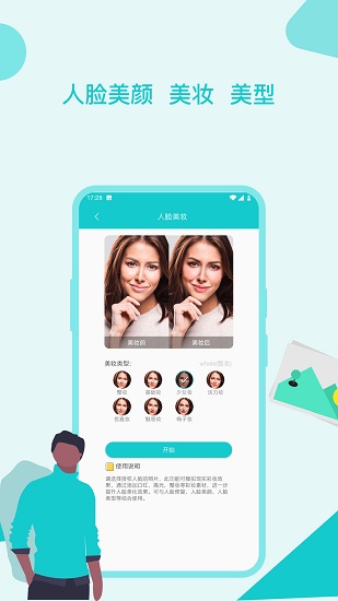 圖片美化修復助手 圖片美化修復助手app