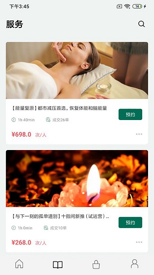 十指間上門按摩 v1.0.5 安卓版 0