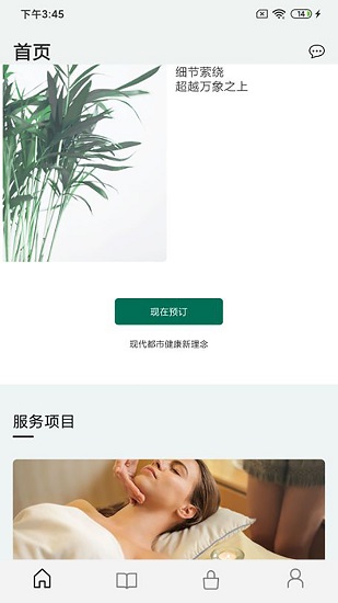 十指間上門按摩 v1.0.5 安卓版 2