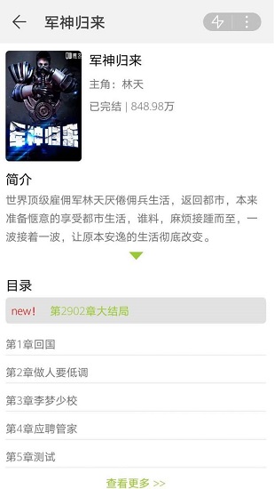 微讀吧ios版 v1.0.1 iphone版 0