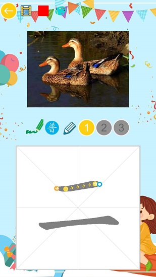 漢字游樂(lè)園游戲 v1.0.1 安卓版 0