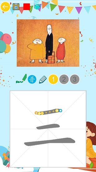 漢字游樂(lè)園游戲 v1.0.1 安卓版 1
