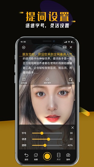 臺(tái)詞助手 臺(tái)詞助手app