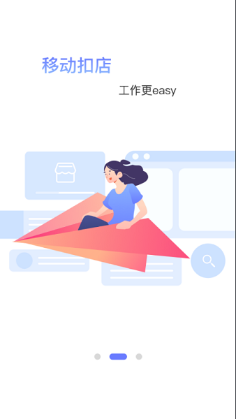 薪征途 v1.7.0 安卓版 0
