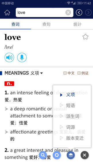 牛津現(xiàn)代英漢詞典電子版0