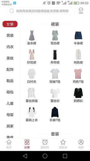 淘返返 淘返返app