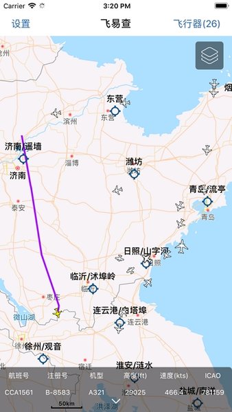 飛易觀日照版 飛易觀日照版app下載