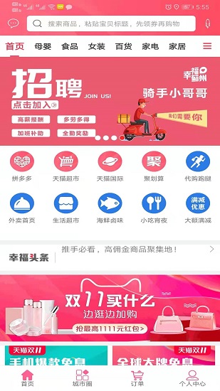 江湖號(hào)app v4.5.1 安卓版 2