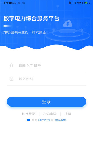 廣能協(xié)官方版 廣能協(xié)app