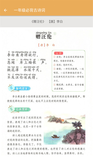 一年級(jí)下冊(cè)語(yǔ)文輔導(dǎo) 一年級(jí)下冊(cè)語(yǔ)文輔導(dǎo)app