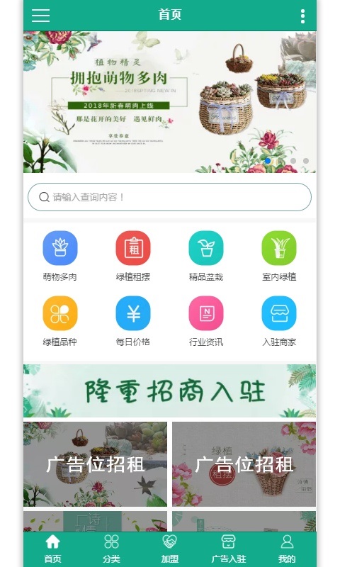 花卉綠植 v1.0.1 安卓版 1